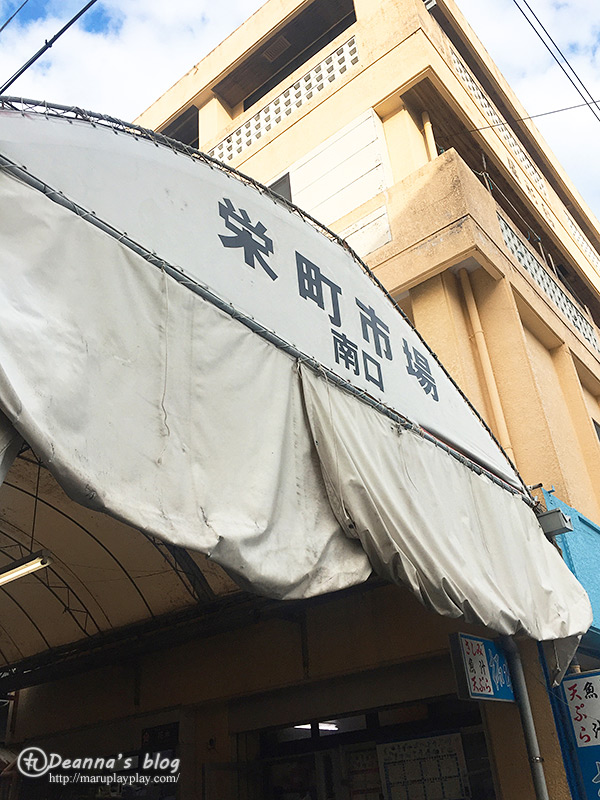 榮町市場