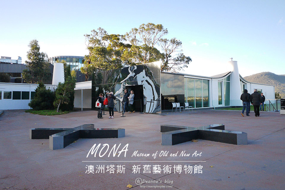 塔斯mon美術館