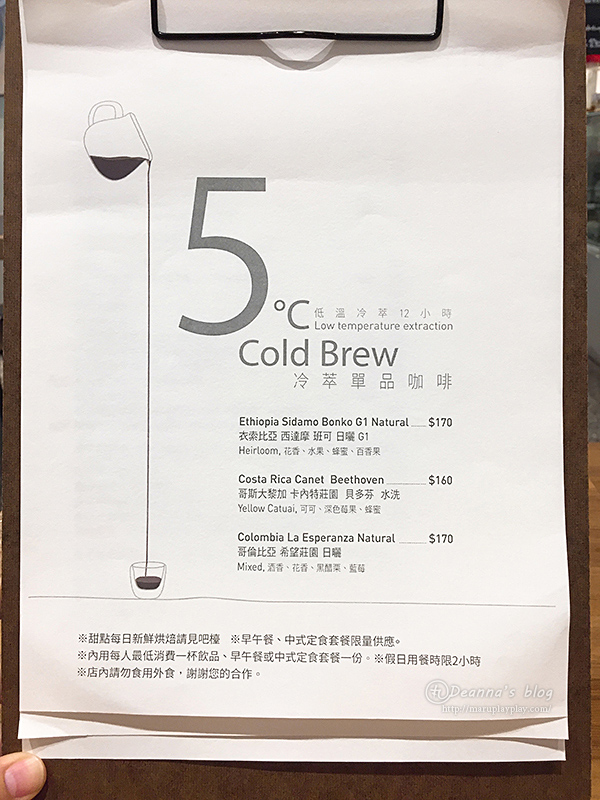四維咖啡商號菜單