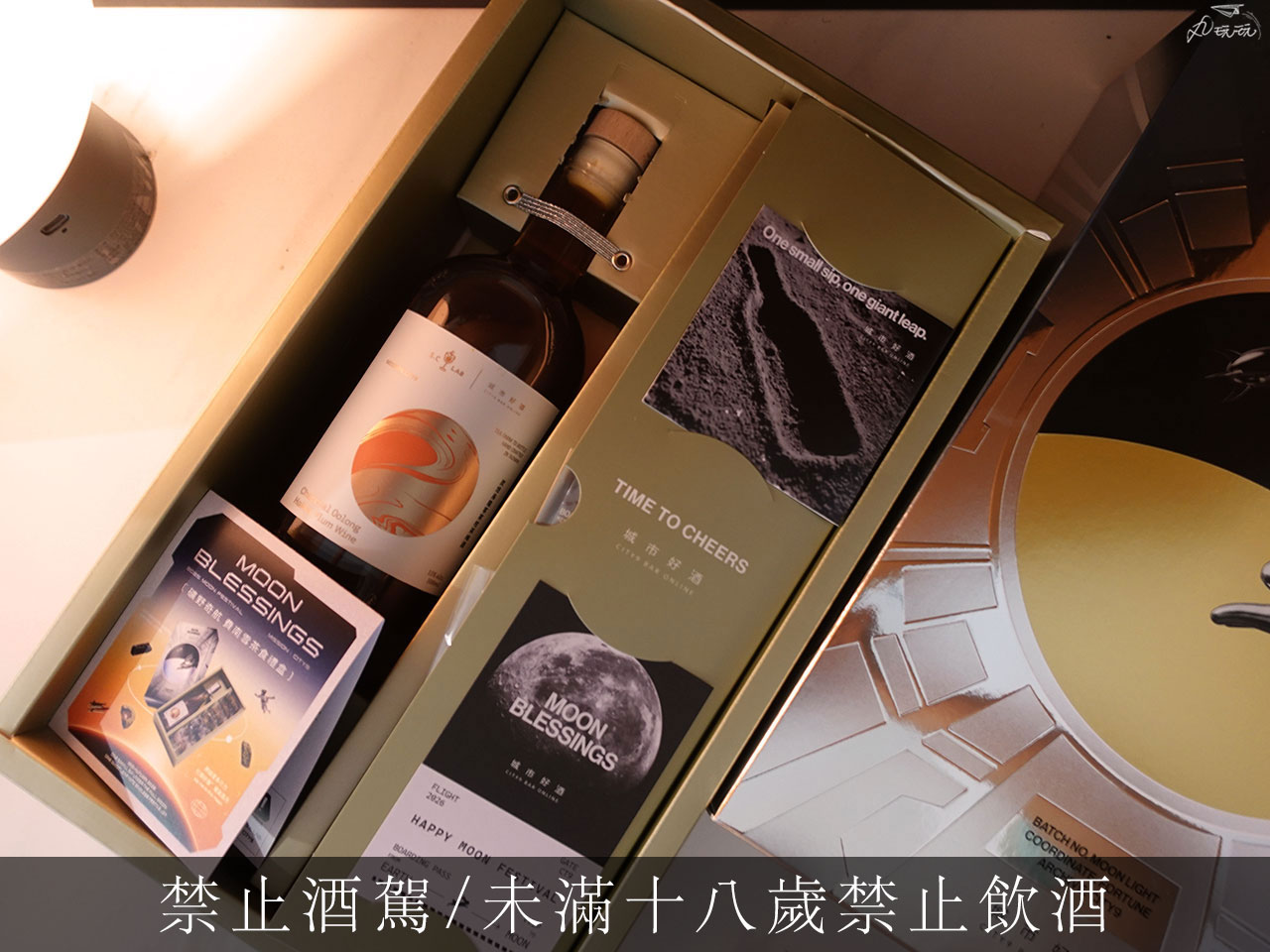 城市好酒中秋禮盒