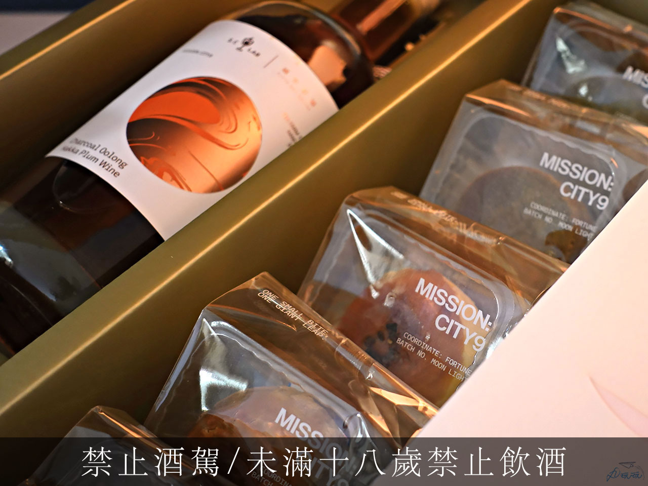 酒食禮盒