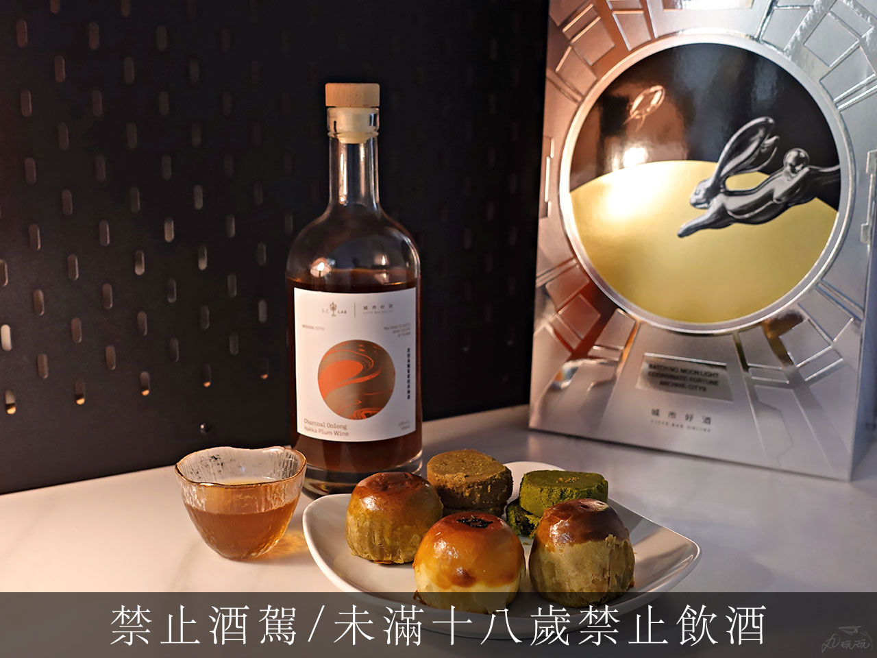 中秋酒禮盒推薦