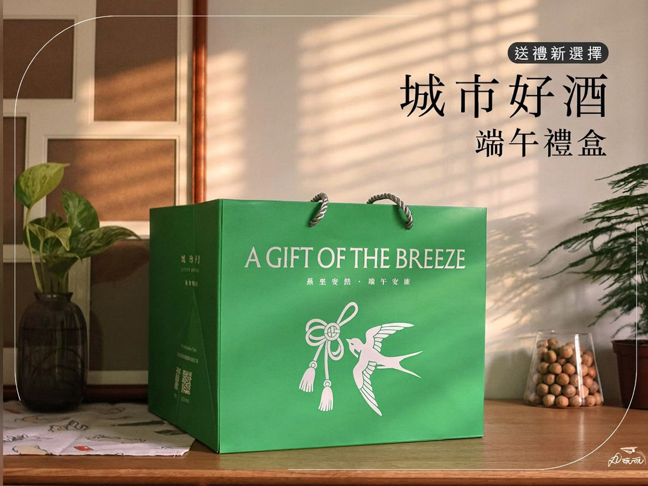 端午禮盒推薦