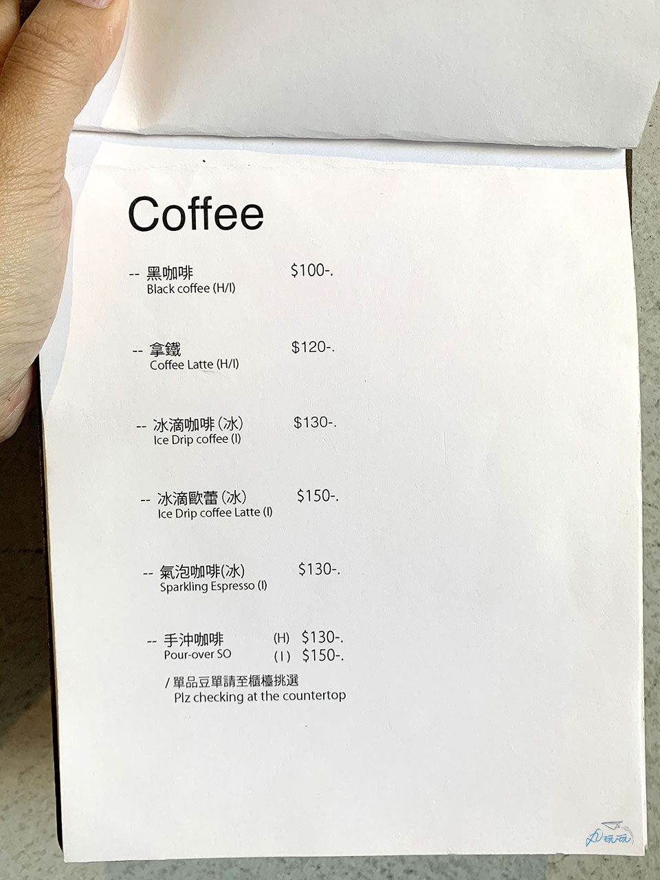 台東咖啡工寓菜單