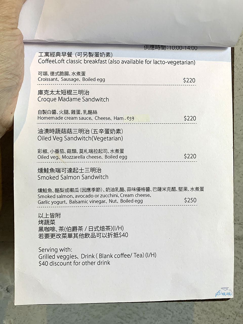 台東咖啡工寓菜單