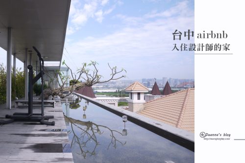台中住宿airbnb