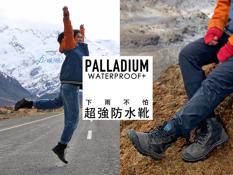 palladium防水靴