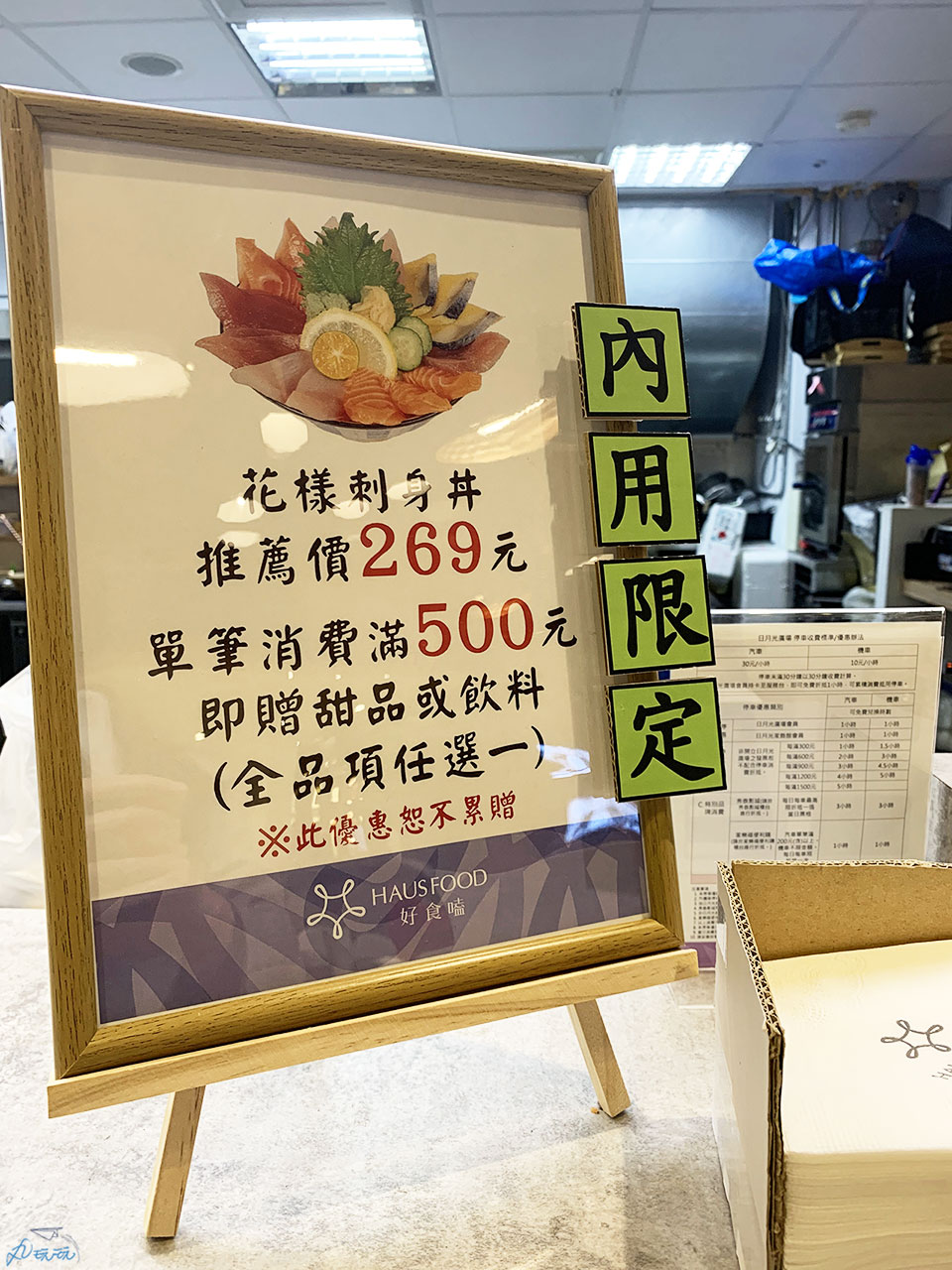 土城鮨跡日本料理菜單