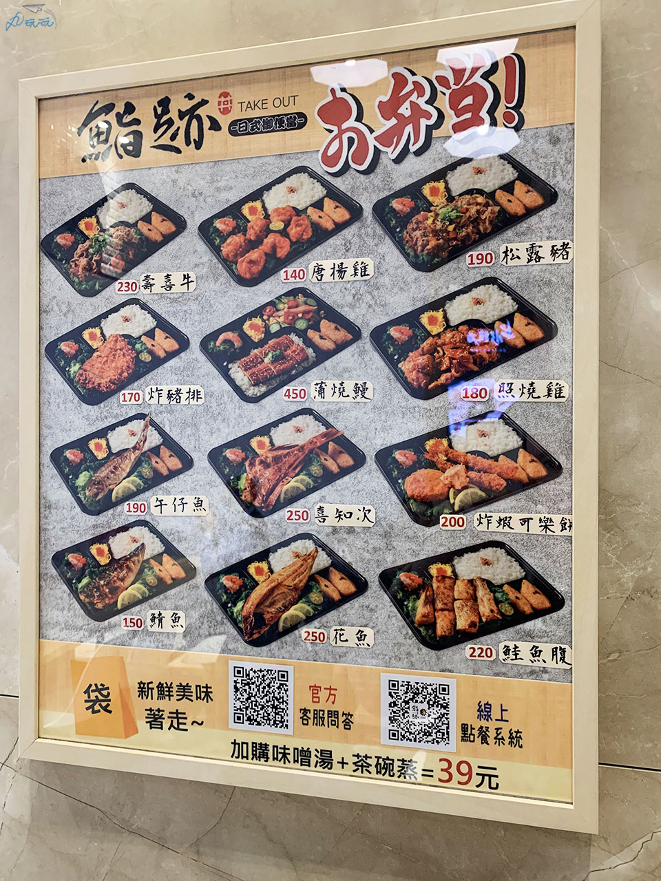 土城鮨跡日本料理外帶餐盒