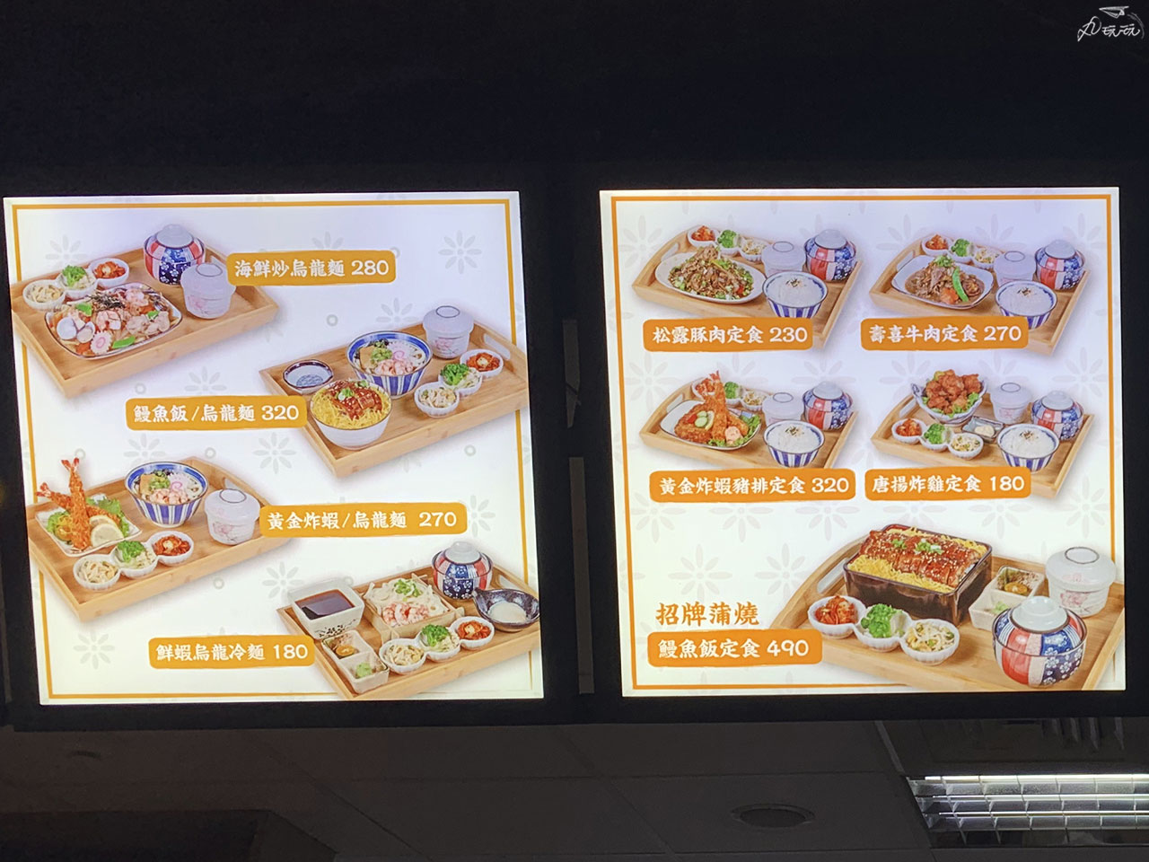 土城鮨跡日本料理菜單