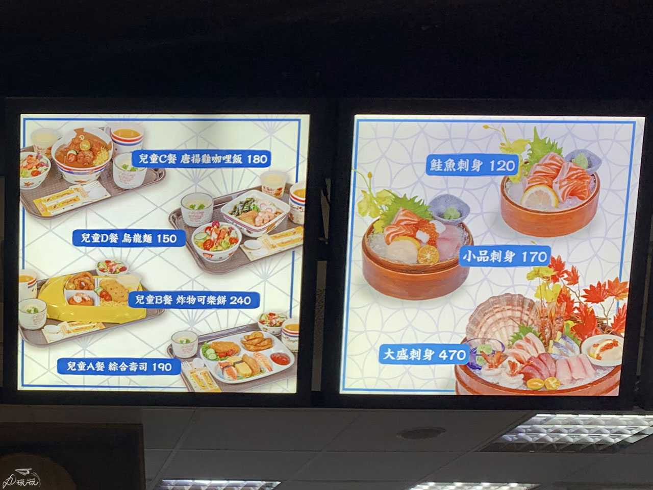 土城鮨跡日本料理菜單