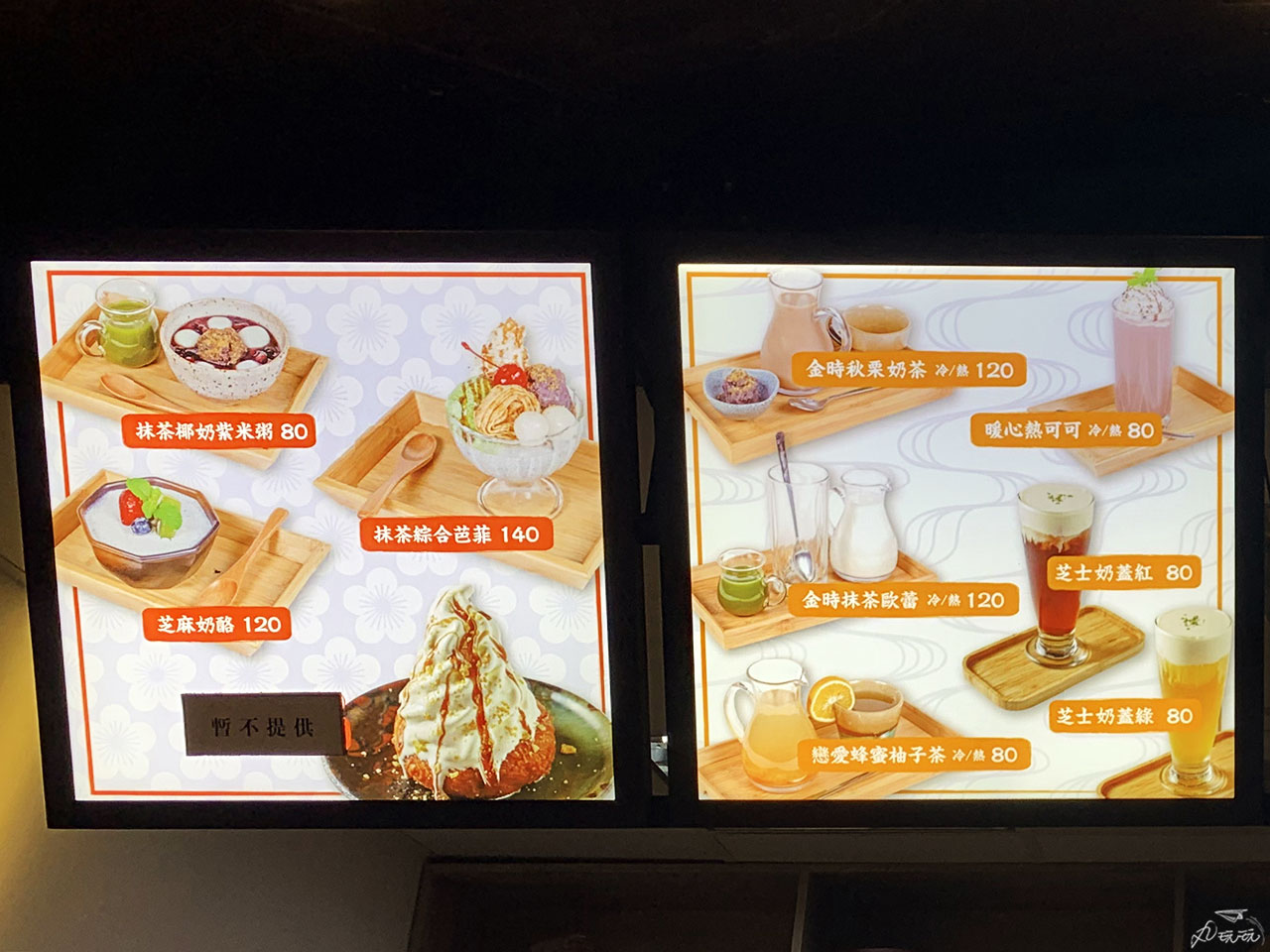 土城鮨跡日本料理菜單