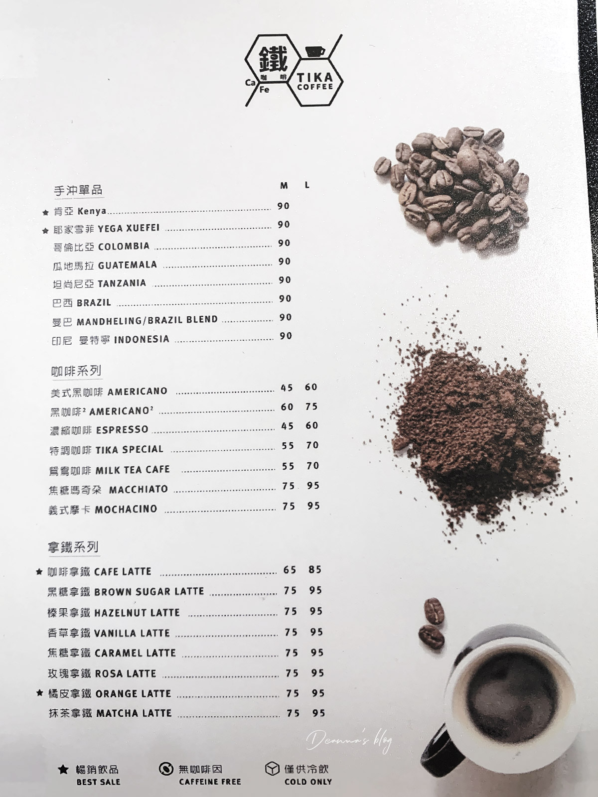 鐵咖咖啡菜單