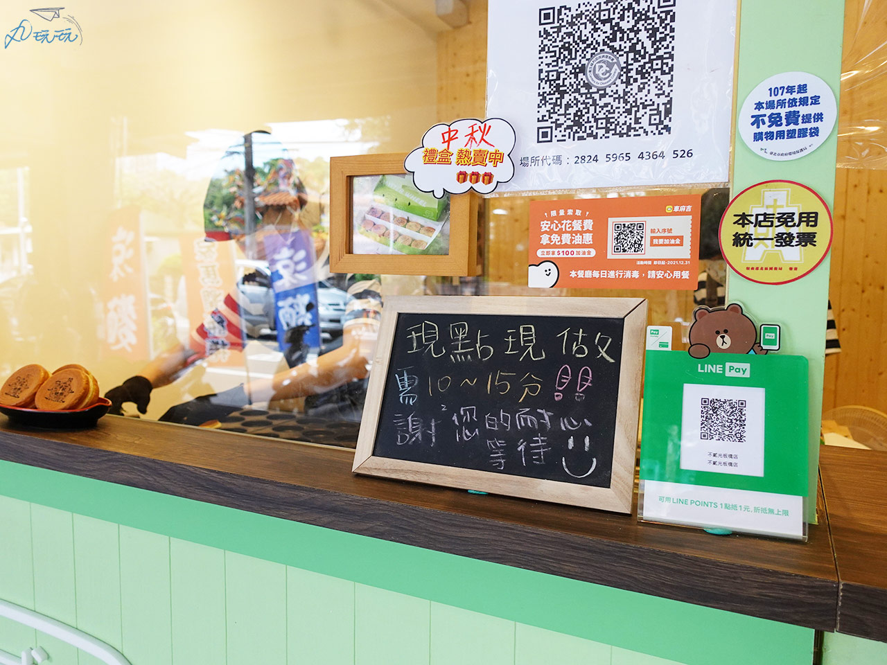 不貳光車輪餅板橋